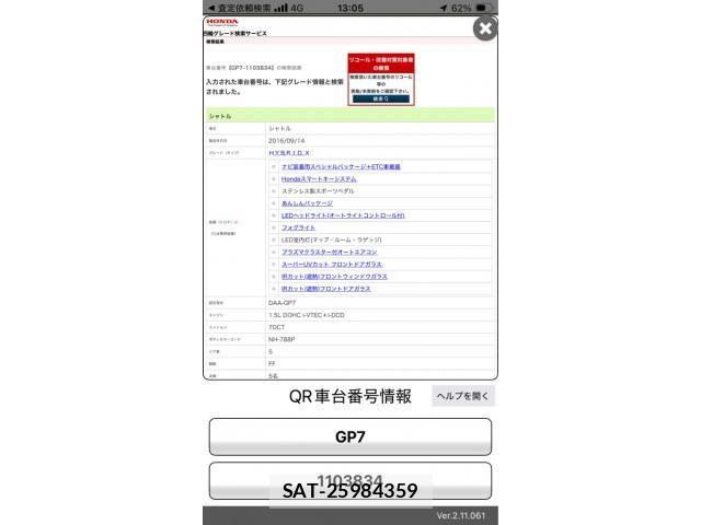 Honda SHUTTLE 2016-10 8831550-0