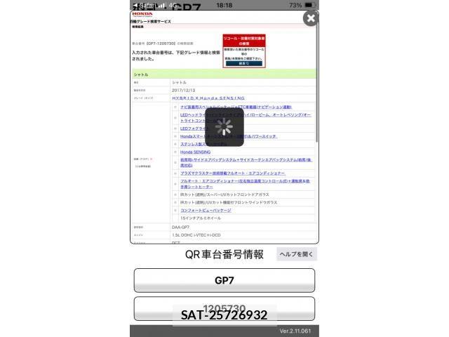 Honda SHUTTLE 2017-12 8849256-27