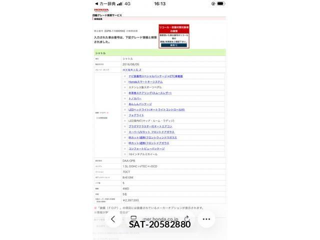 Honda SHUTTLE 2016-08 6614803-22
