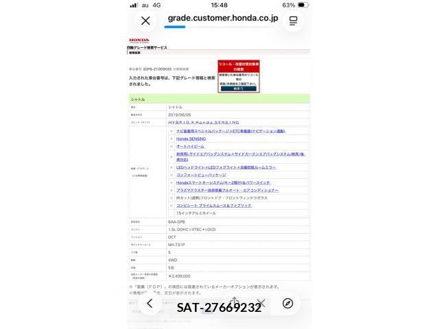 Honda SHUTTLE 2019-06 8159201-27