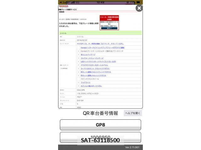 Honda SHUTTLE 2016-02 8414946-24