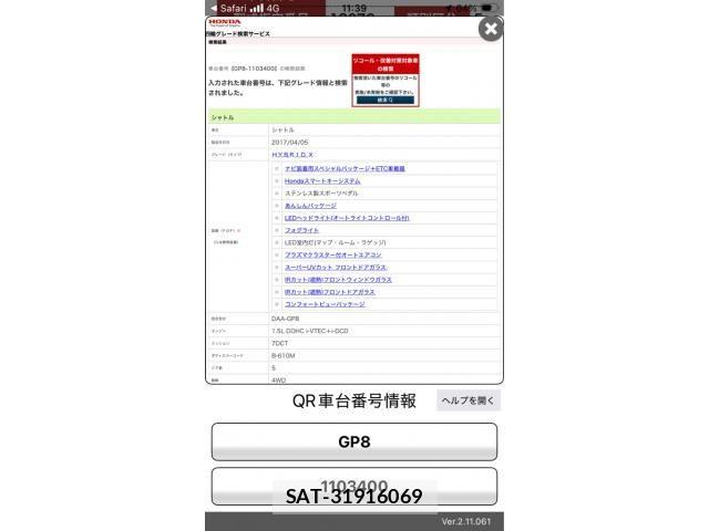 Honda SHUTTLE 2017-04 8745833-0