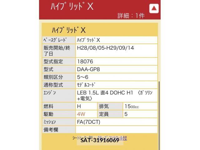 Honda SHUTTLE 2017-04 8745833-1