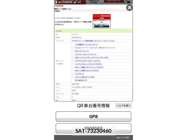 Honda SHUTTLE 2016-05 8831558-18