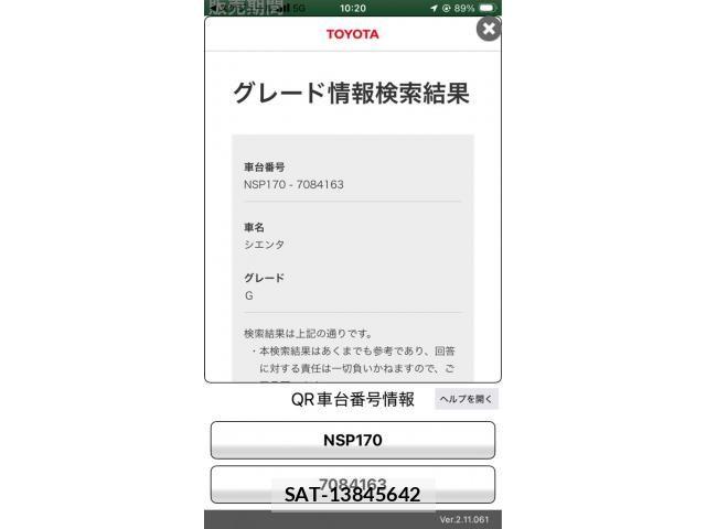 Toyota SIENTA 2016-12 7198714-25