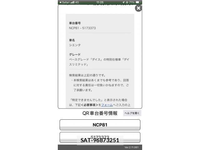 Toyota SIENTA 2012-05 7330081-24
