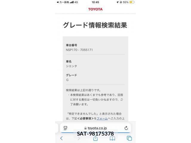 Toyota SIENTA 2016-07 7359832-20