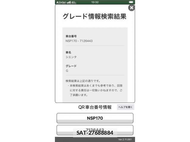 Toyota SIENTA 2017-08 7394071-21