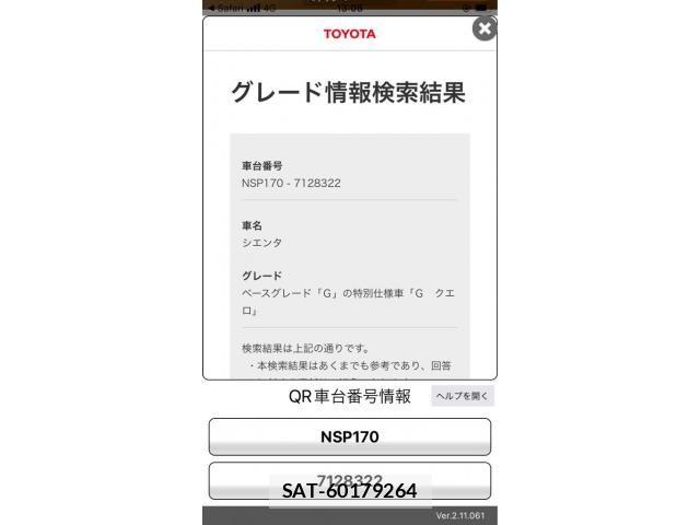 Toyota SIENTA 2017-12 7510033-22