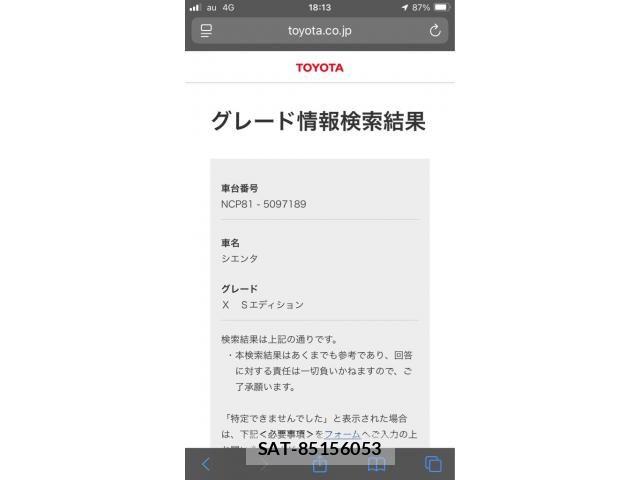 Toyota SIENTA 2009-07 7620039-23