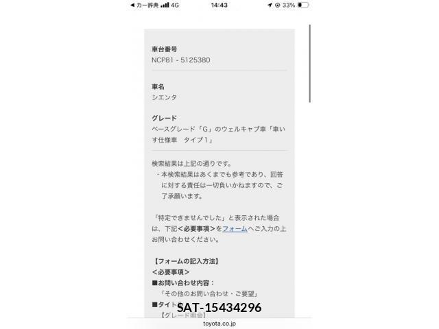 Toyota SIENTA 2010-04 7620040-0