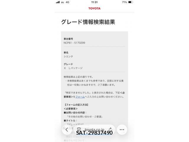 Toyota SIENTA 2012-04 7620036-12
