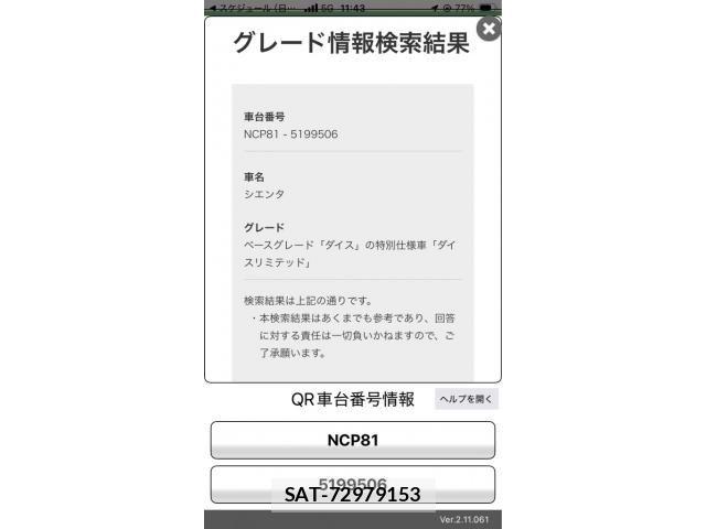 Toyota SIENTA 2013-09 8038250-22