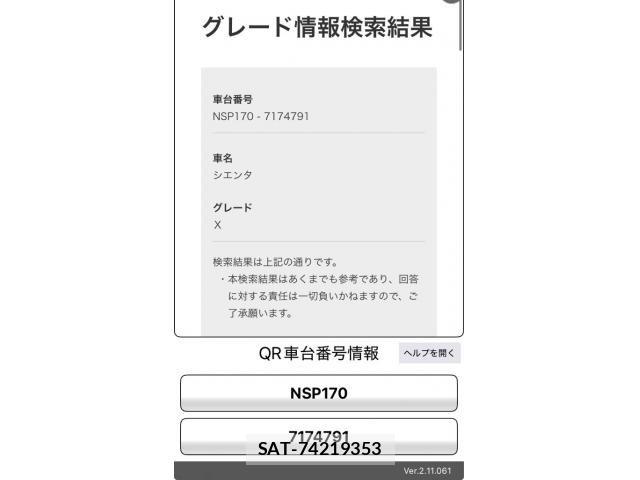 Toyota SIENTA 2018-10 8038238-27