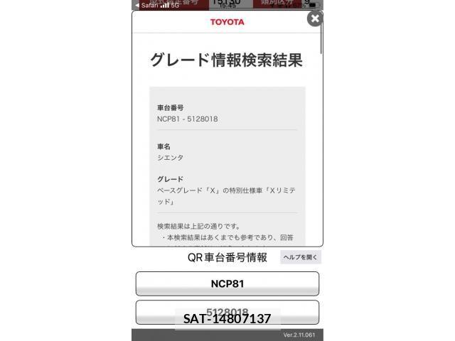 Toyota SIENTA 2010-09 8101889-22