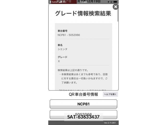 Toyota SIENTA 2007-12 8231764-14