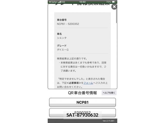 Toyota SIENTA 2013-09 8337864-26