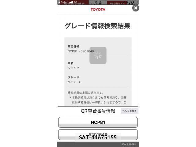 Toyota SIENTA 2013-09 8368698-24