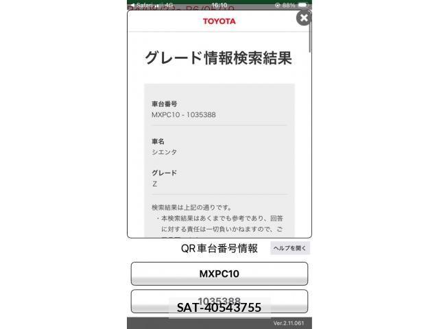 Toyota SIENTA 2023-10 8438505-0