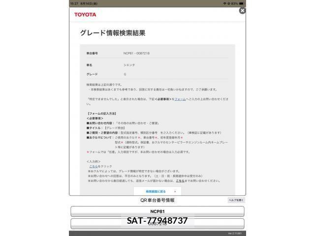 Toyota SIENTA 2005-01 8628889-17