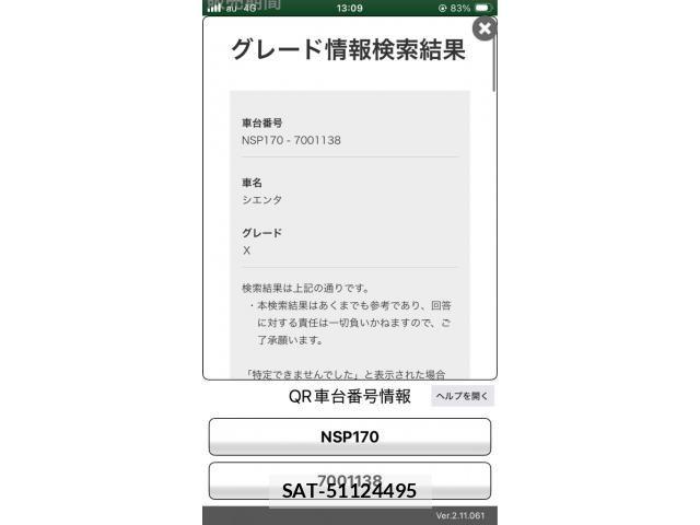 Toyota SIENTA 2015-07 8666904-28