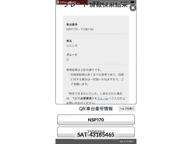 Toyota SIENTA 2017-03 8661556-29
