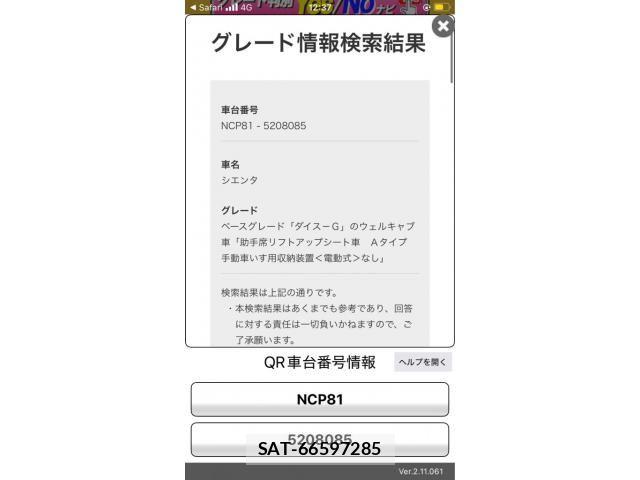 Toyota SIENTA 2014-02 8745859-0