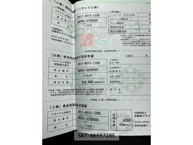 Toyota SIENTA 2014-02 8745859-21