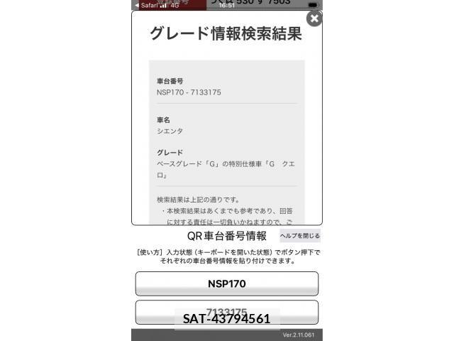 Toyota SIENTA 2017-10 8850636-24