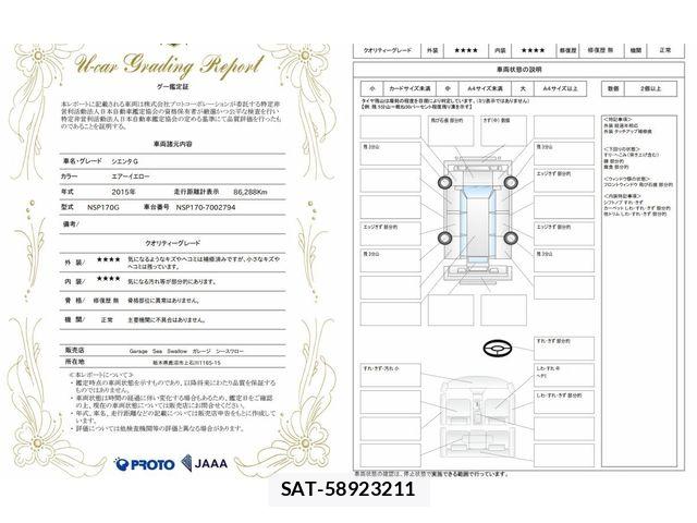 Toyota SIENTA 2015-07 8882146-3