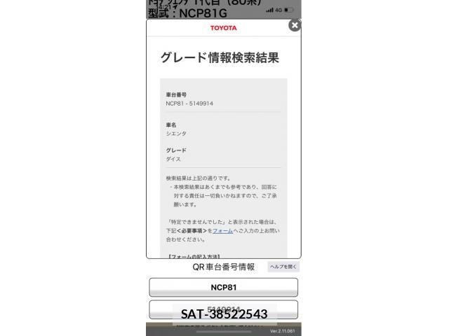 Toyota SIENTA 2011-09 8884344-0