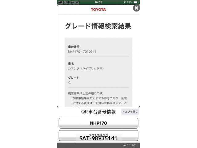 Toyota SIENTA 2015-09 7225033-16