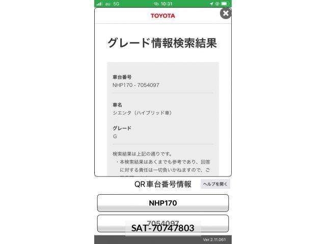 Toyota SIENTA 2016-06 7225054-21