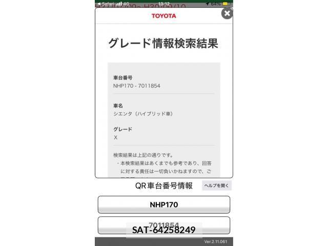 Toyota SIENTA 2015-09 7272571-23