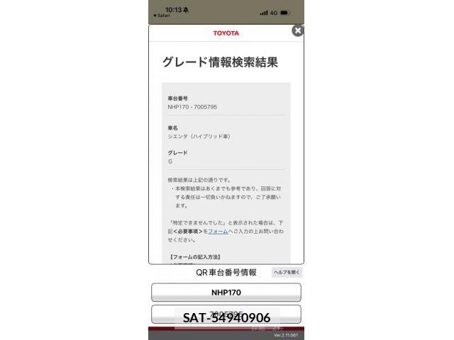 Toyota SIENTA 2015-08 7562856-0