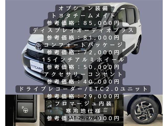 Toyota SIENTA 2023-06 7879458-4