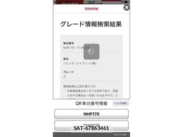 Toyota SIENTA 2018-10 7981014-0