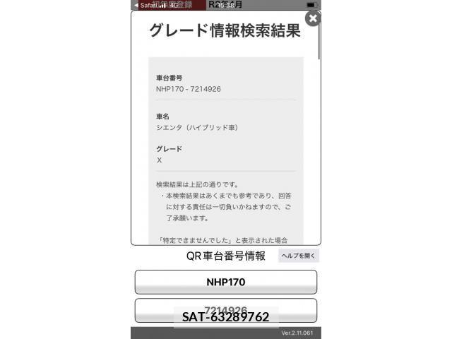 Toyota SIENTA 2020-04 8368722-23