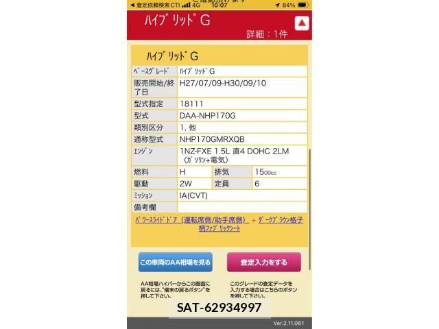 Toyota SIENTA 2016-01 8831616-0