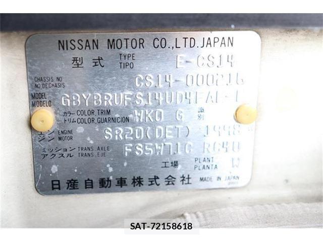 Nissan SILVIA 1993-11 4601849-29
