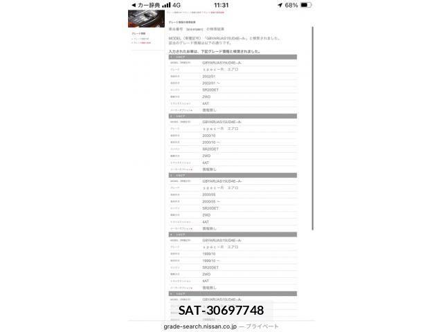 Nissan SILVIA 2000-10 7620113-20