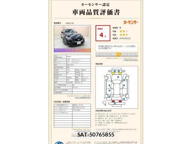 Nissan SKYLINE 2020-01 854109-9