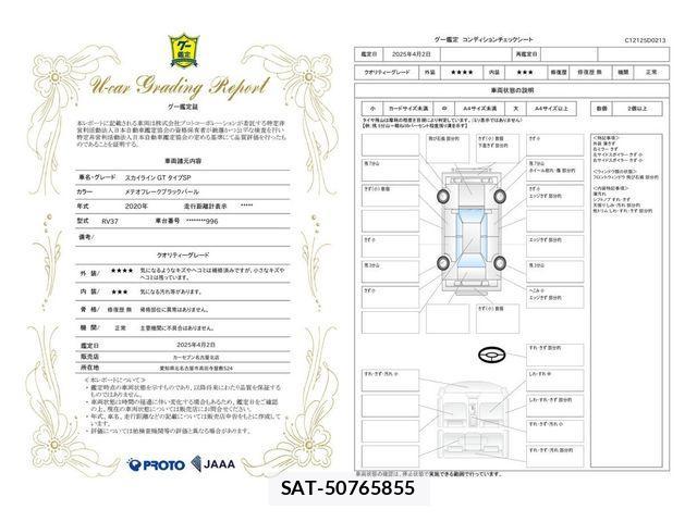 Nissan SKYLINE 2020-01 854109-10