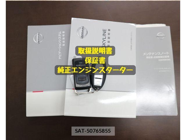 Nissan SKYLINE 2020-01 854109-28