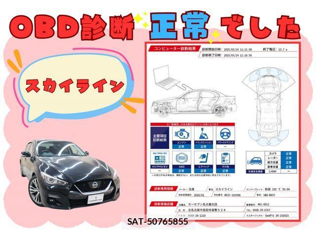 Nissan SKYLINE 2020-01 854109-2