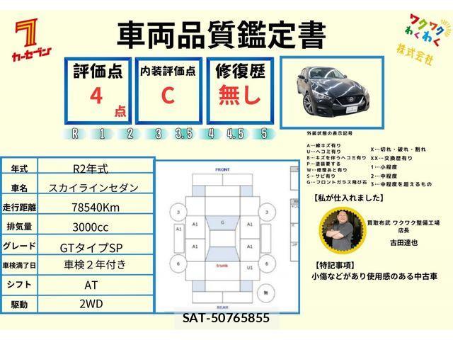 Nissan SKYLINE 2020-01 854109-8
