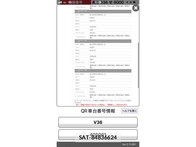 Nissan SKYLINE 2010-08 7359874-25
