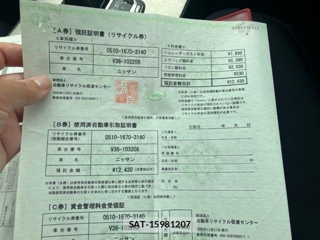 Nissan SKYLINE 2006-12 7457841-20