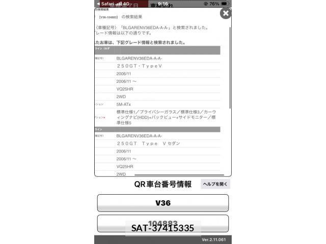 Nissan SKYLINE 2007-01 7981020-0
