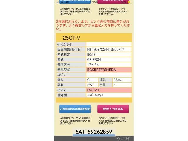 Nissan SKYLINE 1999-10 8038290-0